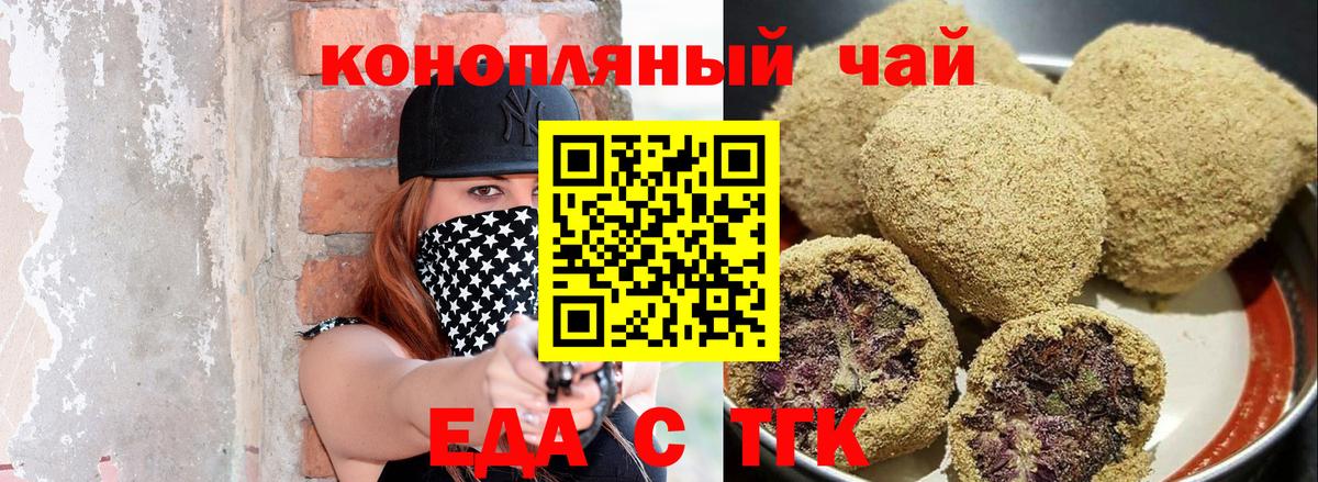 Анжеро-Судженск  Cannafood конопля  Вход с VPN 
