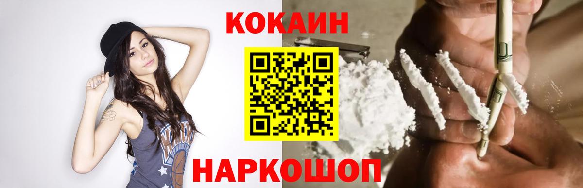 КОКАИН 97% Анжеро-Судженск