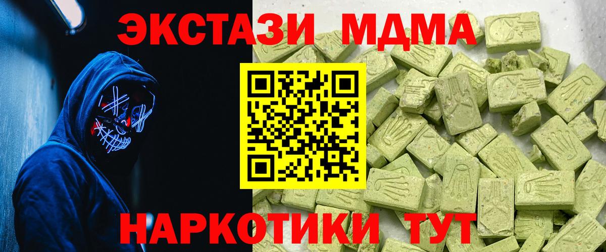 Экстази XTC  Экстази  сайты даркнета клад  ЭКСТАЗИ 280мг  Вход с VPN  Анжеро-Судженск 