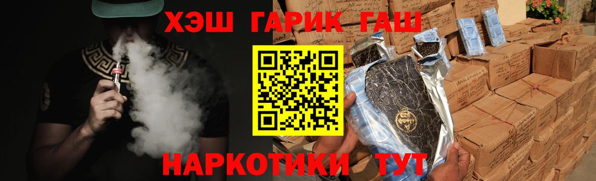 Гашиш 40% ТГК  Вход с VPN  Анжеро-Судженск 