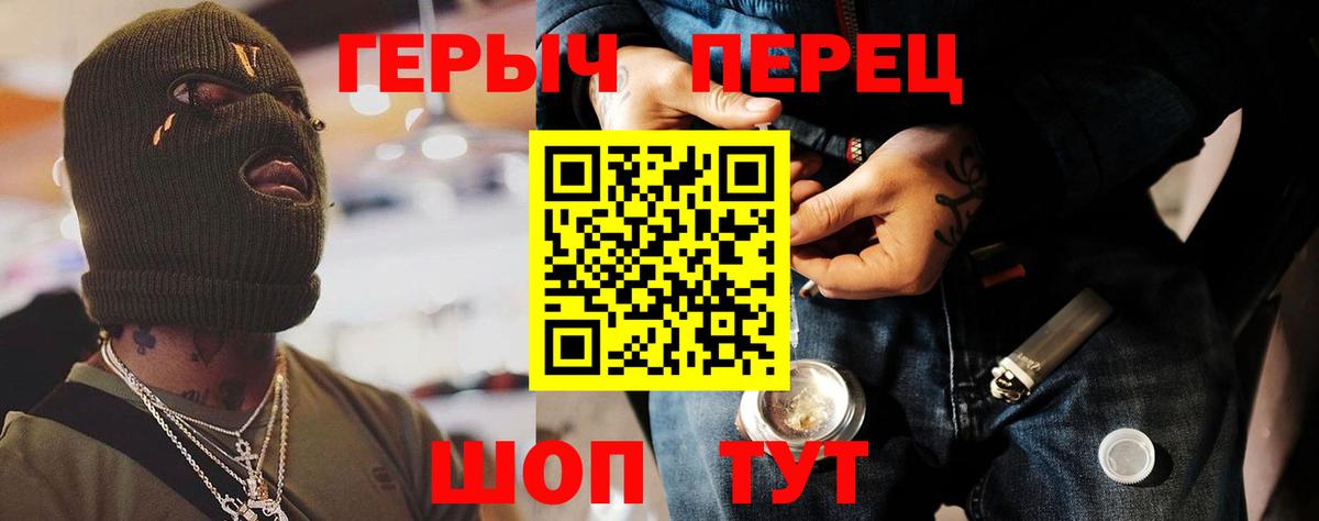 ГЕРОИН белый Анжеро-Судженск