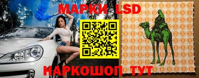 марки lsd Пушкино