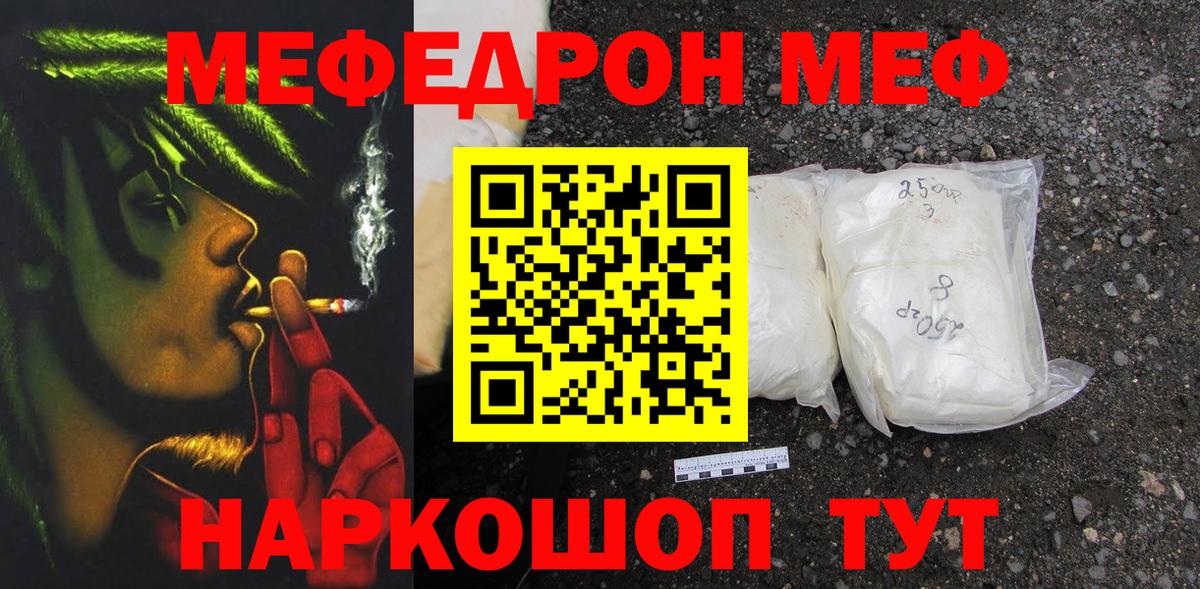 МЕФ  Анжеро-Судженск