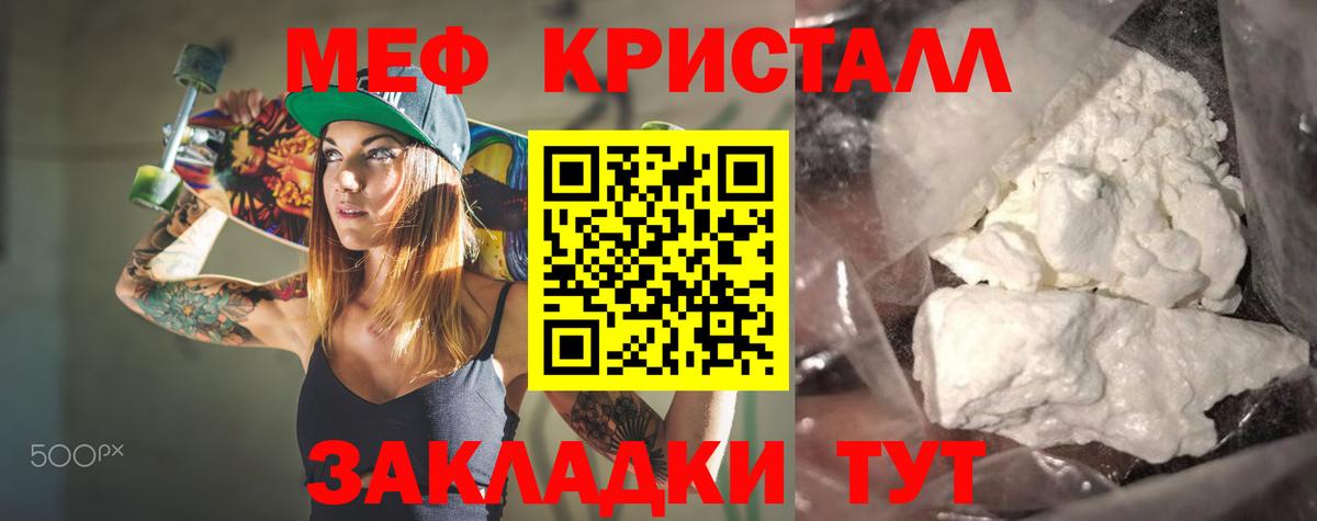 Меф  Вход с VPN  Анжеро-Судженск  Меф  Мефедрон mephedrone  Меф мяу мяу 
