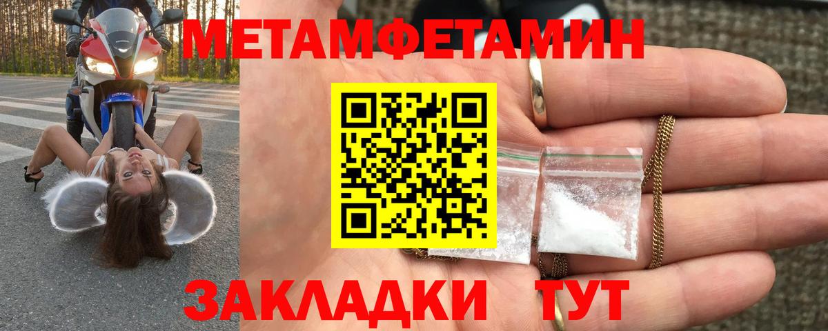 Анжеро-Судженск  Первитин Methamphetamine  Вход с VPN 