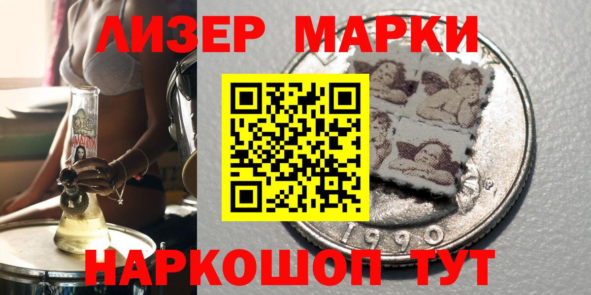 Анжеро-Судженск  Марки NBOMe 1500мкг  Марки NBOMe 1500мкг  Вход с VPN 