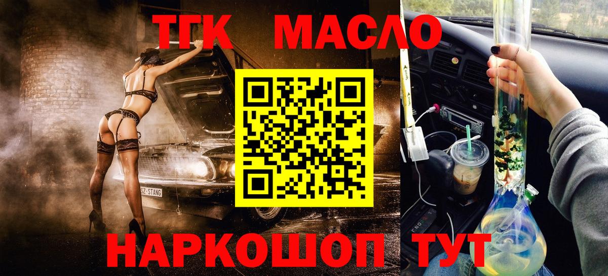 ТГК Wax Анжеро-Судженск