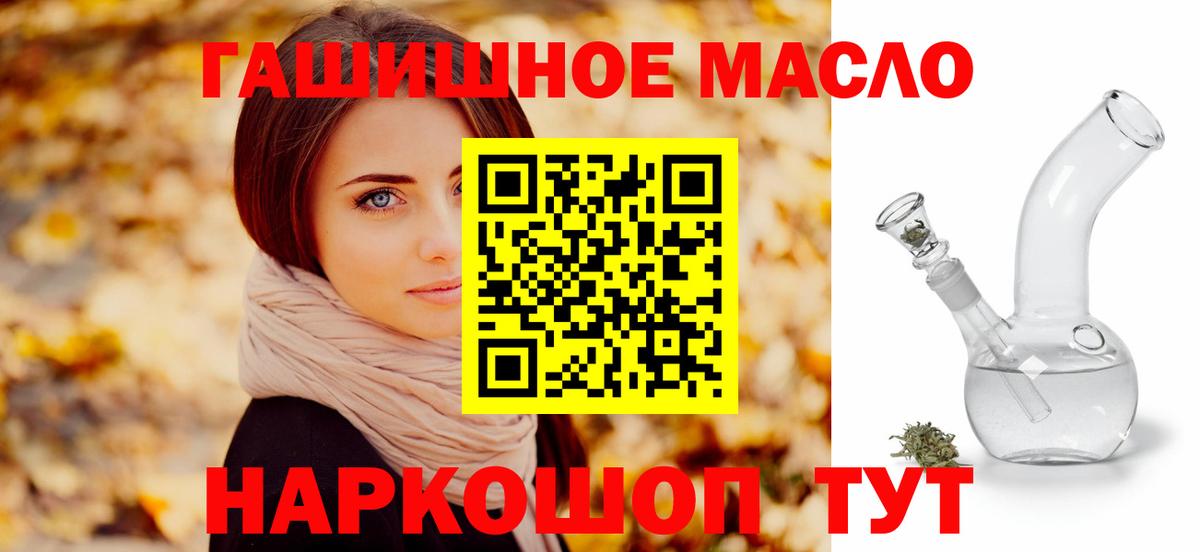 ТГК жижа  Вход с VPN  где найти наркотики  Анжеро-Судженск 