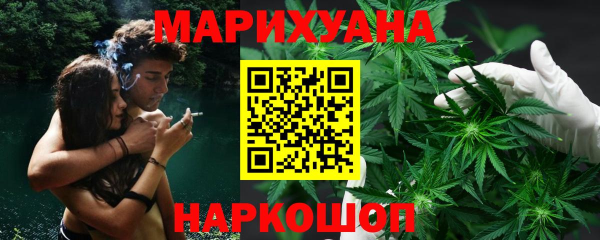 Конопля ГИДРОПОН  Вход с VPN  Бошки марихуана сатива  Анжеро-Судженск  Конопля Amnesia  МАРИХУАНА SATIVA & INDICA 